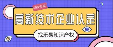 2020年國家高新認(rèn)定政策評審出新規(guī)，企業(yè)申請需把握時機